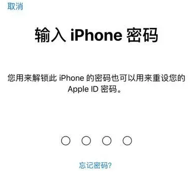 永丰苹果15维修网点分享iPhone 15六位密码怎么改四位 