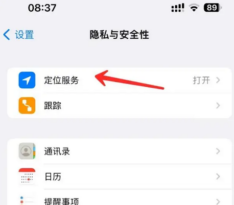 永丰苹果客服中心分享iPhone 输入“发现石油”触发定位