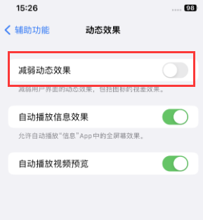 永丰苹果售后维修点分享苹果iPhone如何隐藏dock栏 