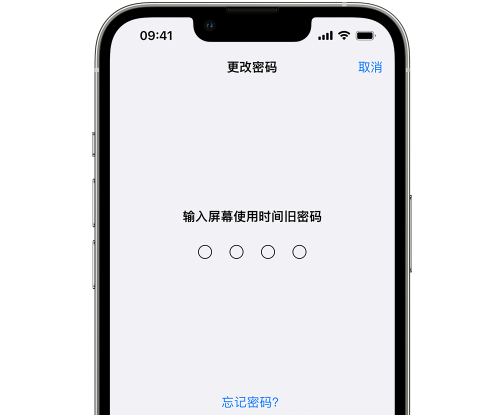 永丰iPhone屏幕维修分享iPhone屏幕使用时间密码忘记了怎么办 