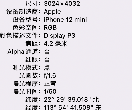 永丰苹果15维修服务分享iPhone 15拍的照片太亮解决办法 