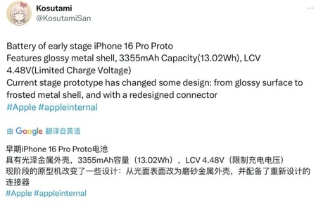 永丰苹果16pro维修分享iPhone 16Pro电池容量怎么样