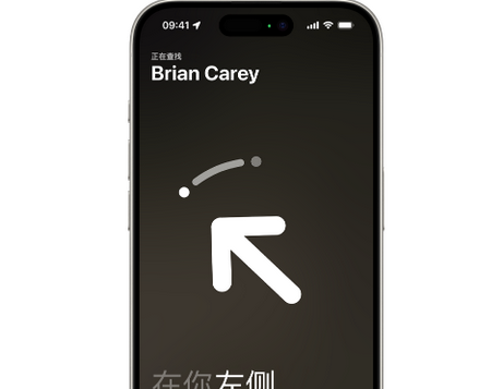永丰苹果15维修iPhone15使用“查找”与朋友见面