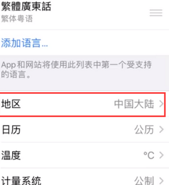 永丰苹果无线网维修店分享iPhone无线局域网无法开启怎么办