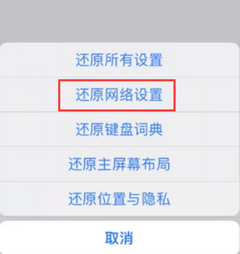 永丰苹果无线网维修店分享iPhone无线局域网无法开启怎么办 