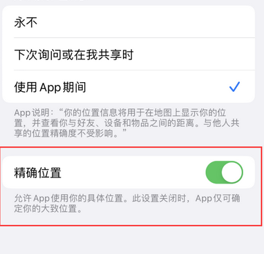 永丰苹果服务中心分享iPhone查找应用定位不准确怎么办