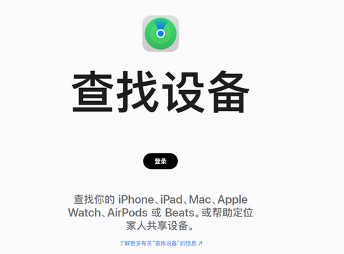 永丰苹果服务中心分享iPhone查找应用定位不准确怎么办