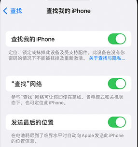 永丰apple维修店分享如何通过iCloud网页查找iPhone位置