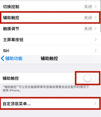 永丰苹永丰果维修网点分享iPhone快速返回上一级方法教程