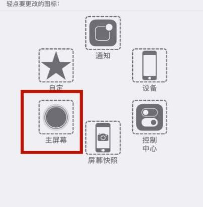 永丰苹永丰果维修网点分享iPhone快速返回上一级方法教程