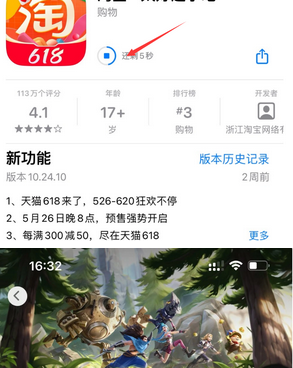 永丰苹果维修站分享如何查看App Store软件下载剩余时间 