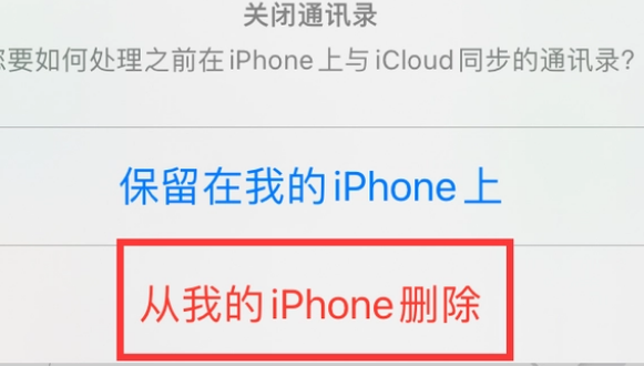 永丰苹果14维修站分享iPhone14如何批量删除联系人