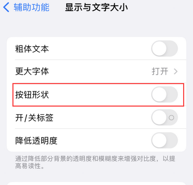 永丰苹果换屏维修分享iPhone屏幕上出现方块按钮如何隐藏