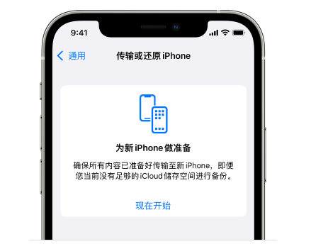 永丰苹果14维修网点分享iPhone14如何增加iCloud临时免费空间