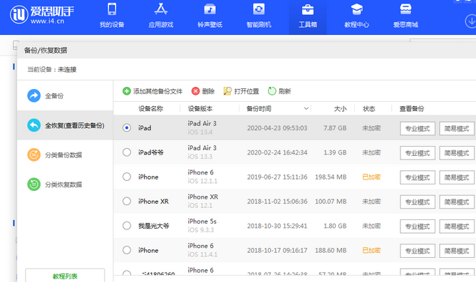 永丰苹果14维修网点分享iPhone14如何增加iCloud临时免费空间