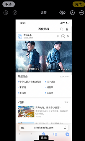 永丰iPhone维修服务分享iPhone怎么批量修图