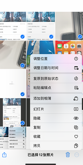 永丰iPhone维修服务分享iPhone怎么批量修图