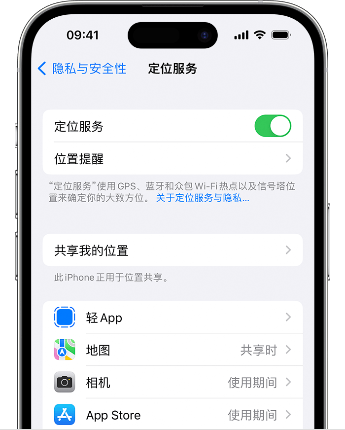 永丰苹果维修网点分享如何在iPhone上阻止个性化广告投放 