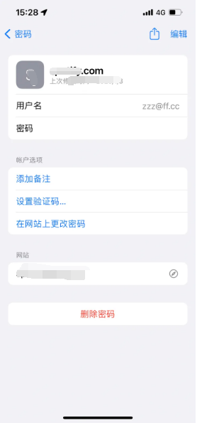 永丰苹果14服务点分享iPhone14忘记APP密码快速找回方法 