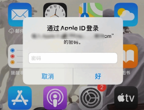 永丰苹果设备维修分享无故多次要求输入AppleID密码怎么办 