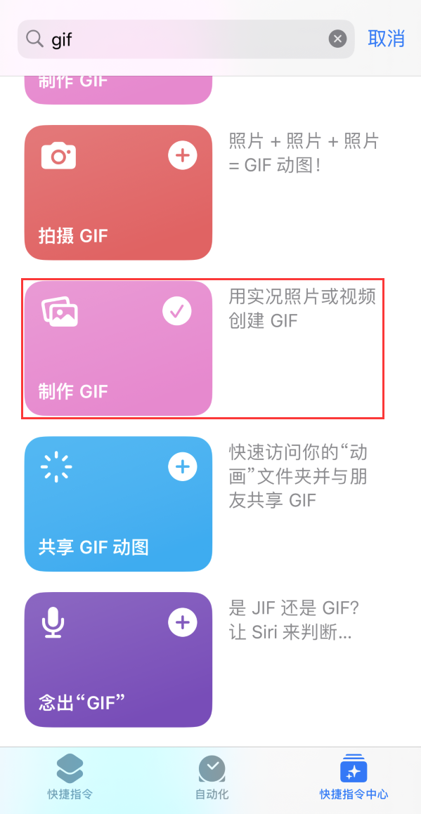 永丰苹果手机维修分享iOS16小技巧:在iPhone上制作GIF图片 