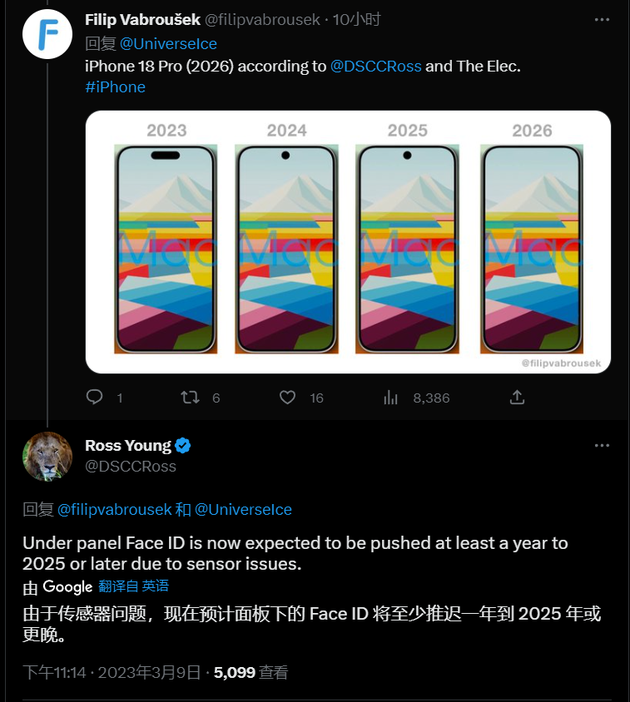 永丰苹果手机维修分享:屏下Face ID有什么优势？iPhone何时会有屏下Face ID？ 