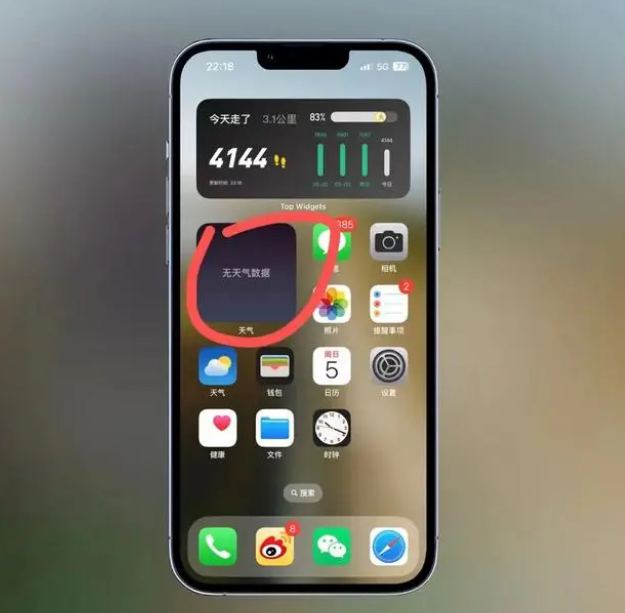 永丰苹果手机维修分享:iOS16主屏幕天气小组件无法正常工作怎么办？ 