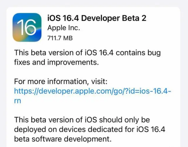 永丰苹果手机维修分享：iOS16.4 Beta2升级建议 