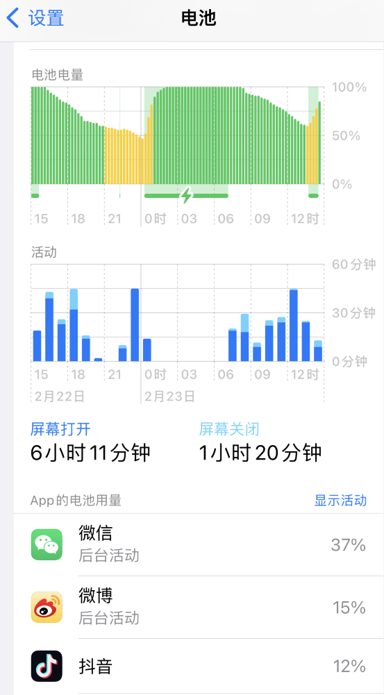 永丰苹果14维修分享如何延长 iPhone 14 的电池使用寿命 