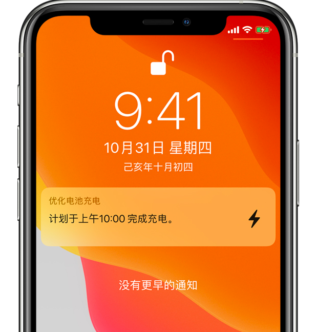 永丰苹果手机维修分享iPhone 充不满电的原因 