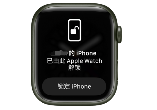 永丰苹果手机维修分享用 AppleWatch 解锁配备面容 ID 的 iPhone方法 