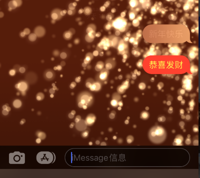 永丰苹果维修网点分享iPhone 小技巧：使用 iMessage 信息和红包功能 