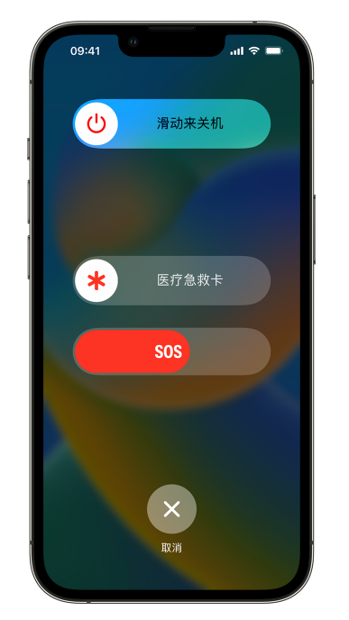 永丰苹果14维修店分享在 iPhone 14 系列机型中使用紧急联络和设置紧急联系人方法 