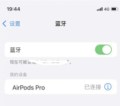 永丰苹果维修网点分享AirPods Pro连接设备方法教程 