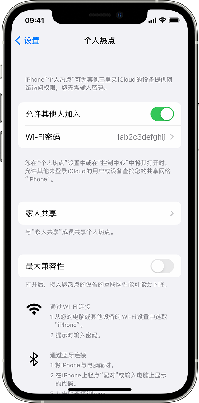 永丰苹果14维修分享iPhone 14 机型无法开启或使用“个人热点”怎么办 