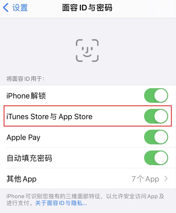 永丰苹果14维修分享苹果iPhone14免密下载APP方法教程 