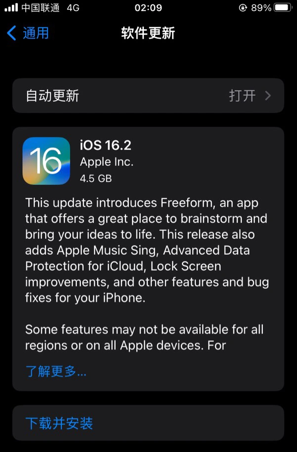 永丰苹果服务网点分享为什么说iOS 16.2 RC版非常值得更新 