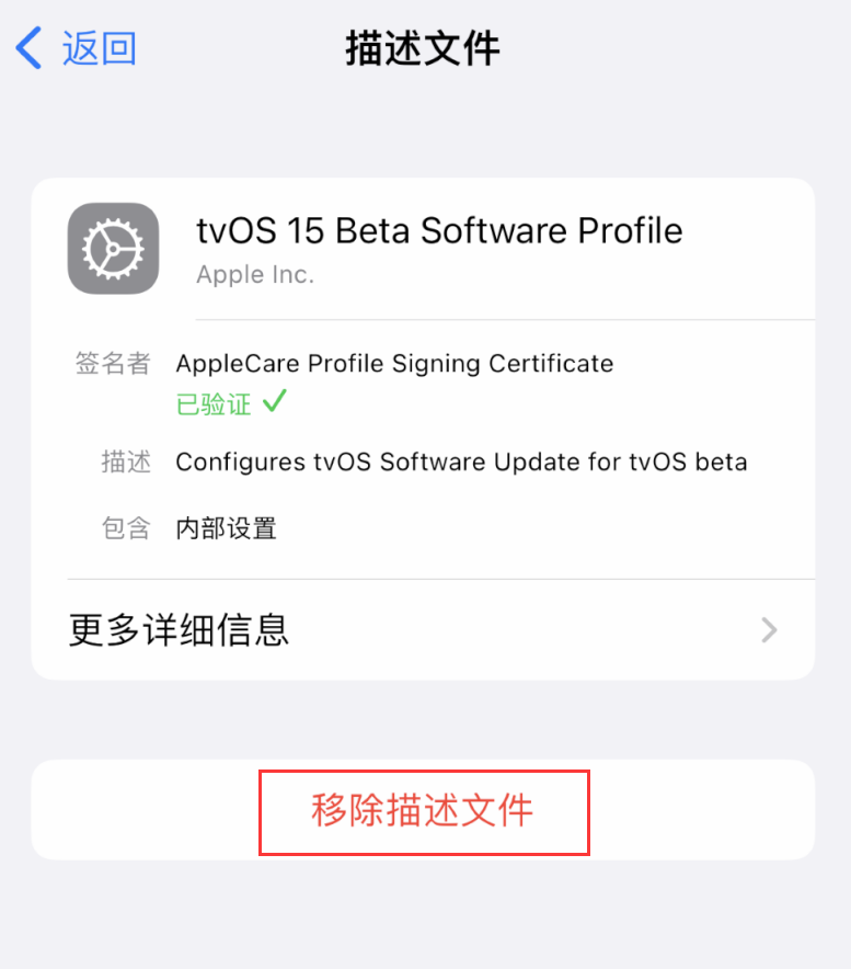 永丰苹果手机维修分享iOS 16 屏蔽系统更新教程 