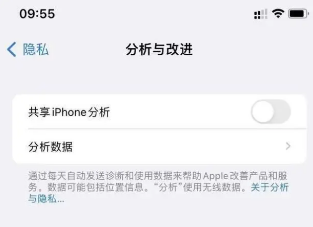 永丰苹果手机维修分享iPhone如何关闭隐私追踪 