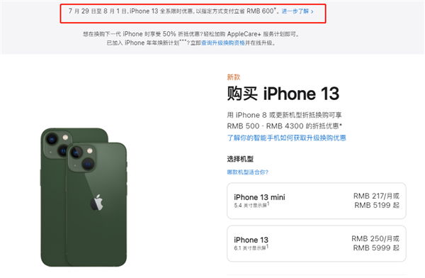 永丰苹果13维修分享现在买iPhone 13划算吗 