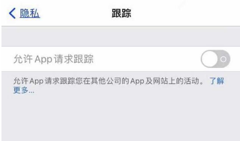 永丰苹果13维修分享使用iPhone13时如何保护自己的隐私 