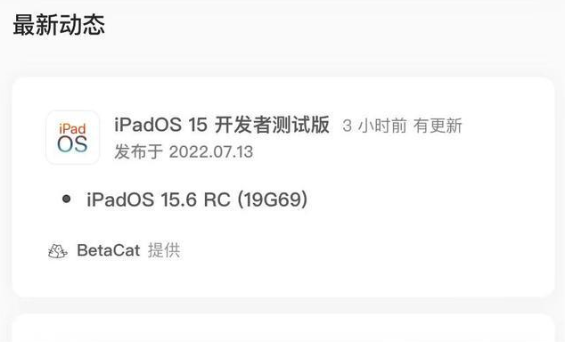 永丰苹果手机维修分享苹果iOS 15.6 RC版更新建议 