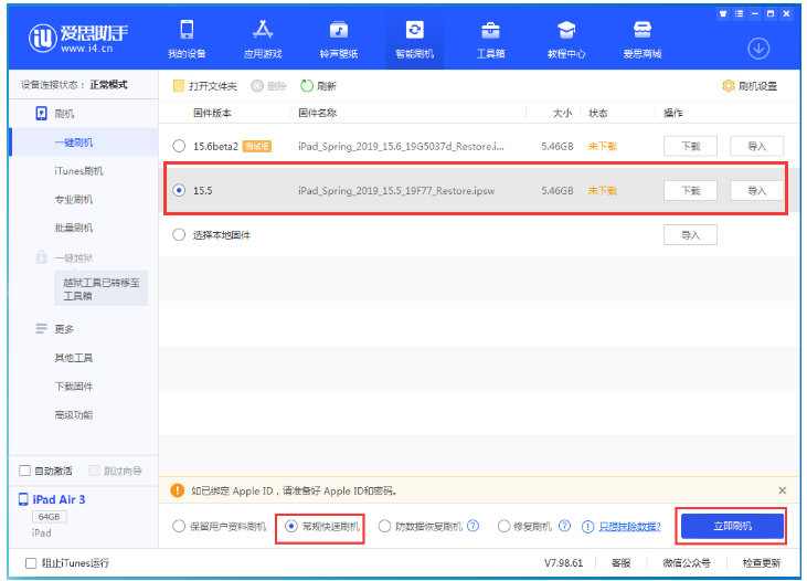 永丰苹果手机维修分享iOS 16降级iOS 15.5方法教程 