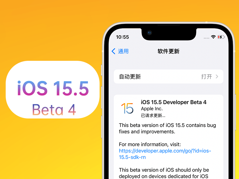 永丰苹果手机维修分享iOS 15.5 Beta4优缺点汇总 