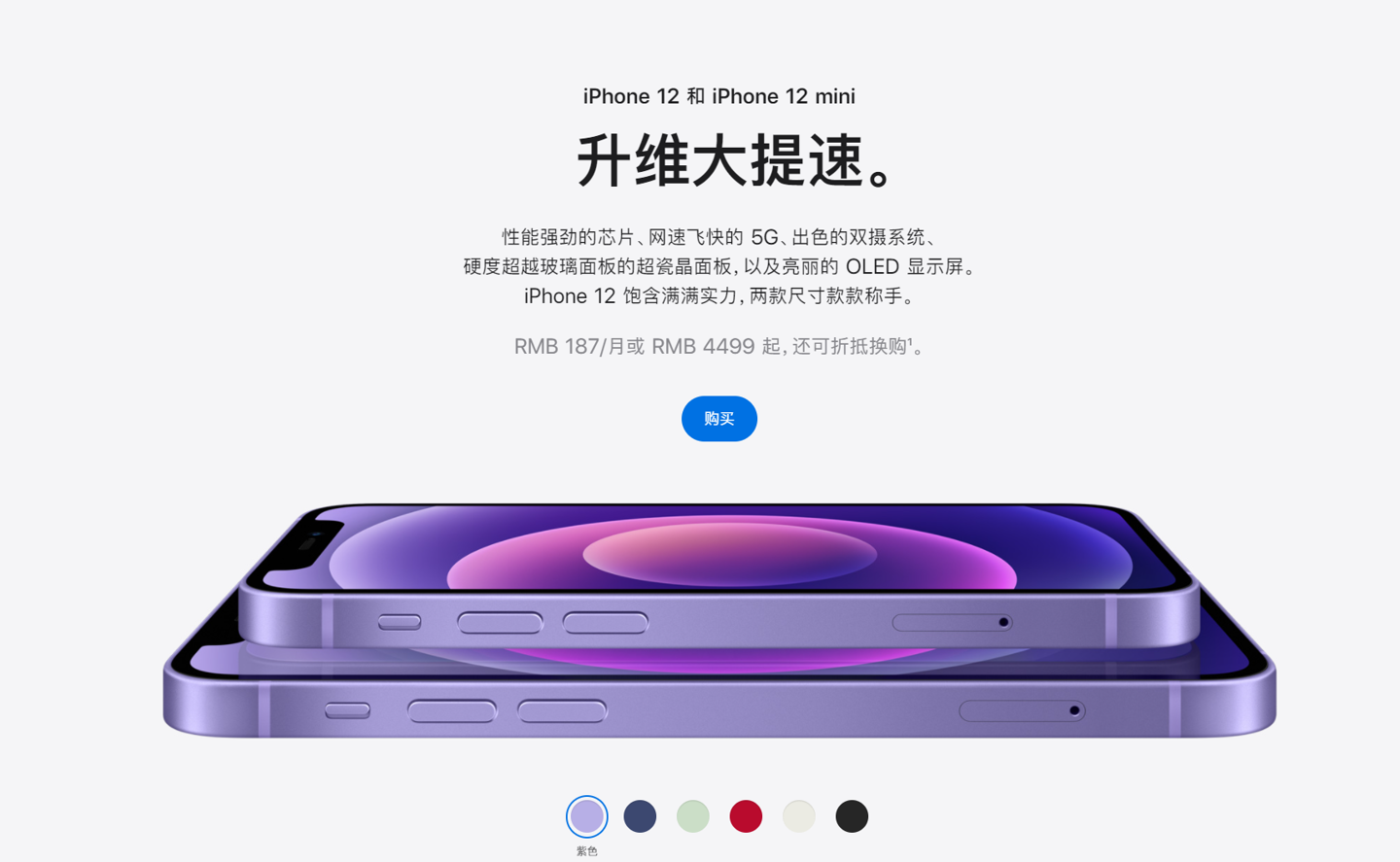 永丰苹果手机维修分享 iPhone 12 系列价格降了多少 