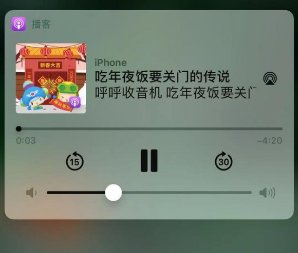 永丰苹果手机维修分享让 Siri 陪你过春节 