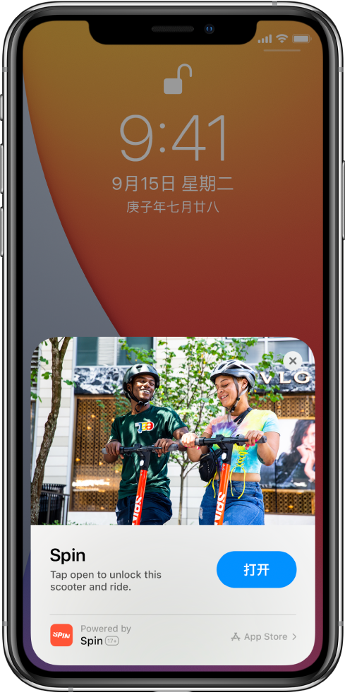 永丰苹果手机维修分享升级 iOS 14 之后，如何在 iPhone 上使用“轻 App” 