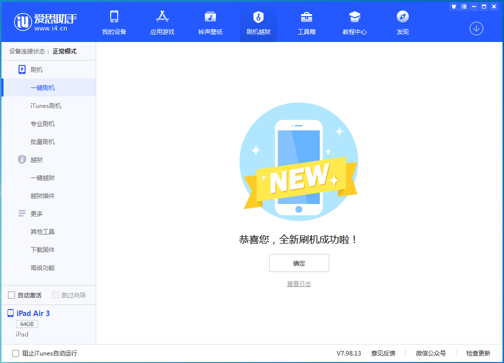 永丰苹果手机维修分享iOS 14.4RC 版更新内容及升级方法 