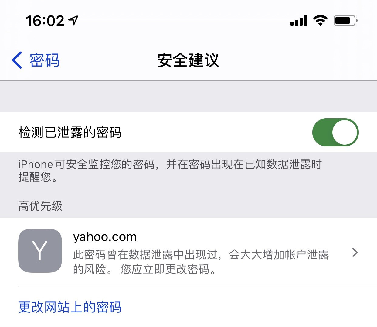 永丰苹果手机维修分享iCloud 钥匙串有什么用 