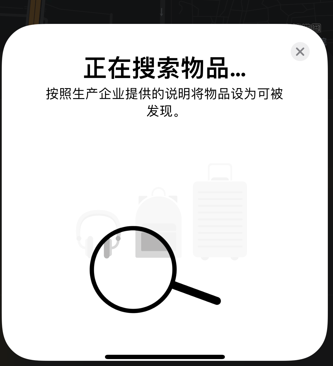 永丰苹果手机维修分享iOS 14.3 隐藏项目 